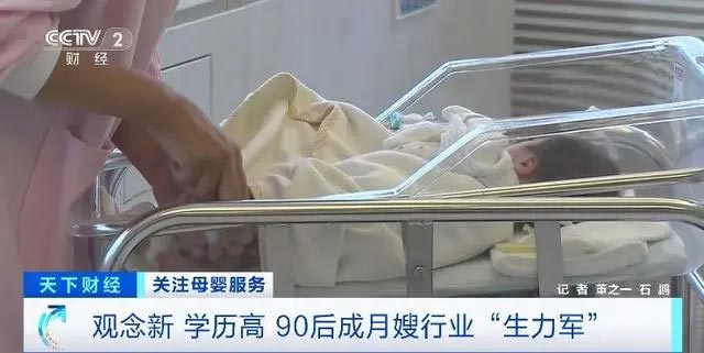 90后成月嫂行業“生力軍”，年紀輕、觀念新、學歷高！