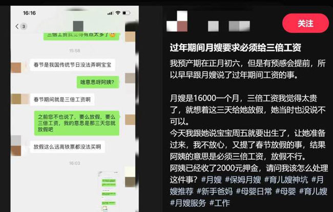 寶寶年前出生，月嫂要求三倍工資讓雇主懵了