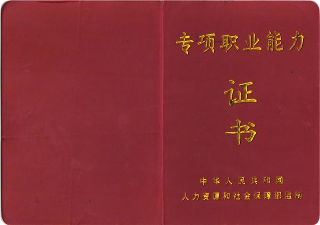 月嫂證件怎么獲取，在哪可以考？