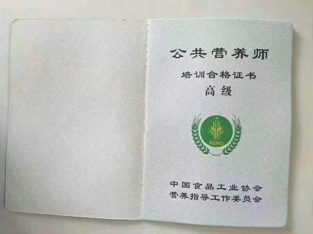 考公共營養師有哪些好處？