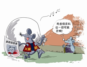 請家政遭“鼠”是什么回事呢？