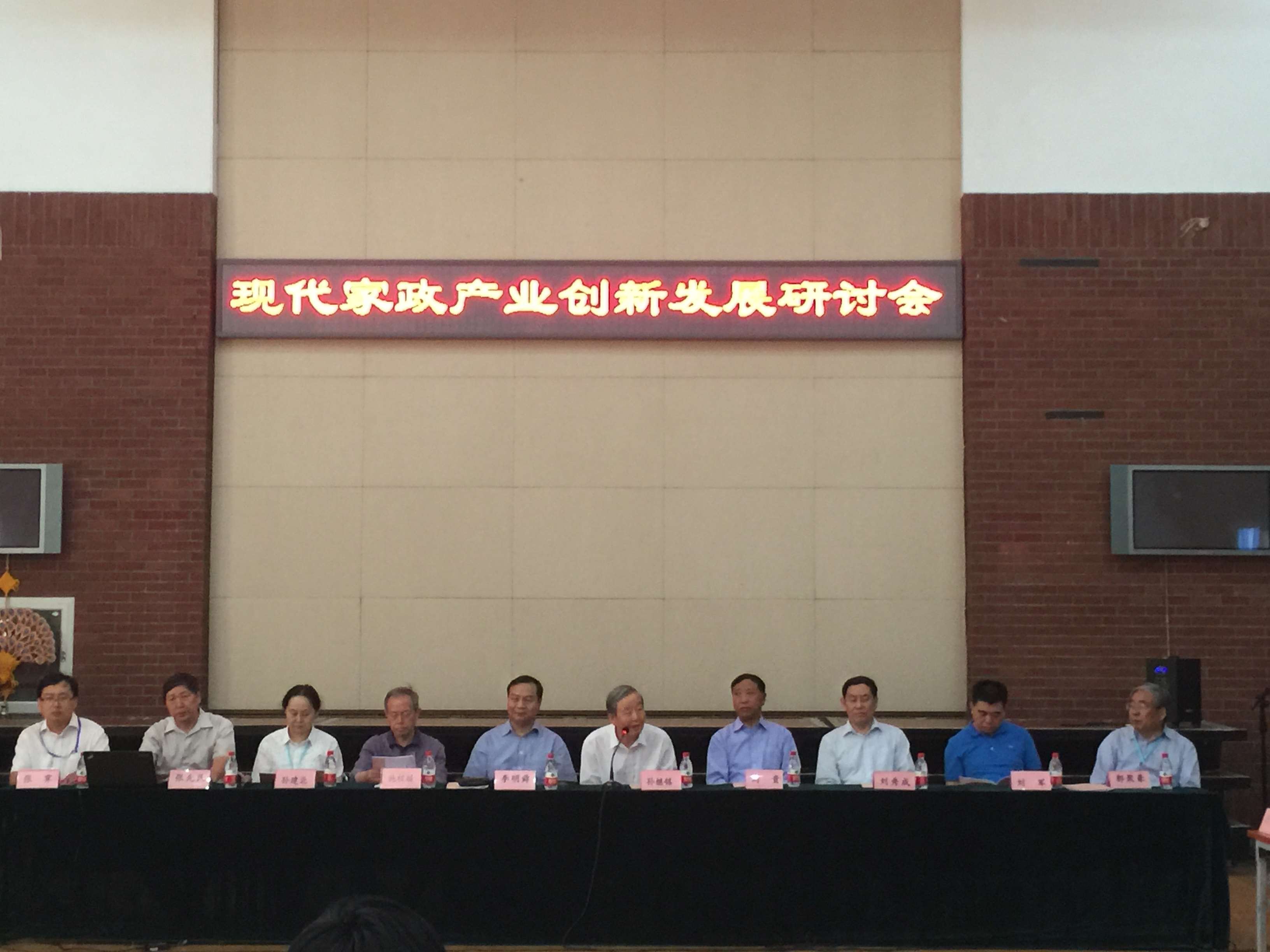 清華大學校長聯合全國婦聯研討家政行業